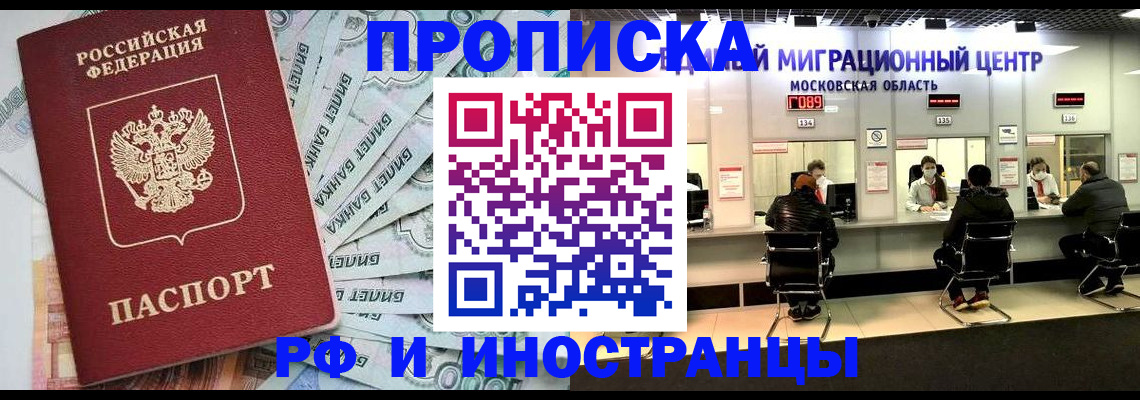 где прописаться в Медвежьегорске